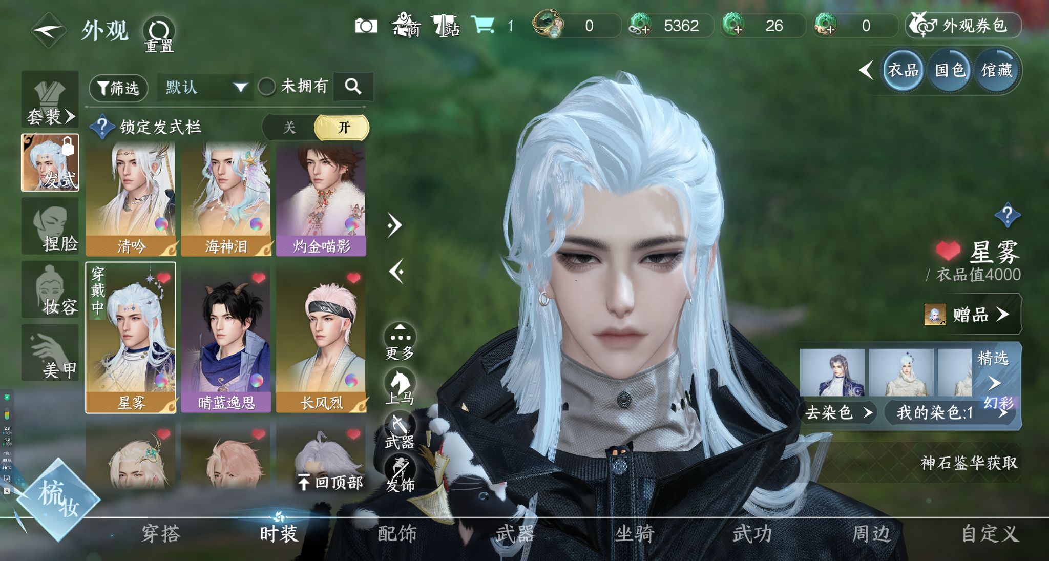 NSHWO328354逆水寒手游账号详情图12