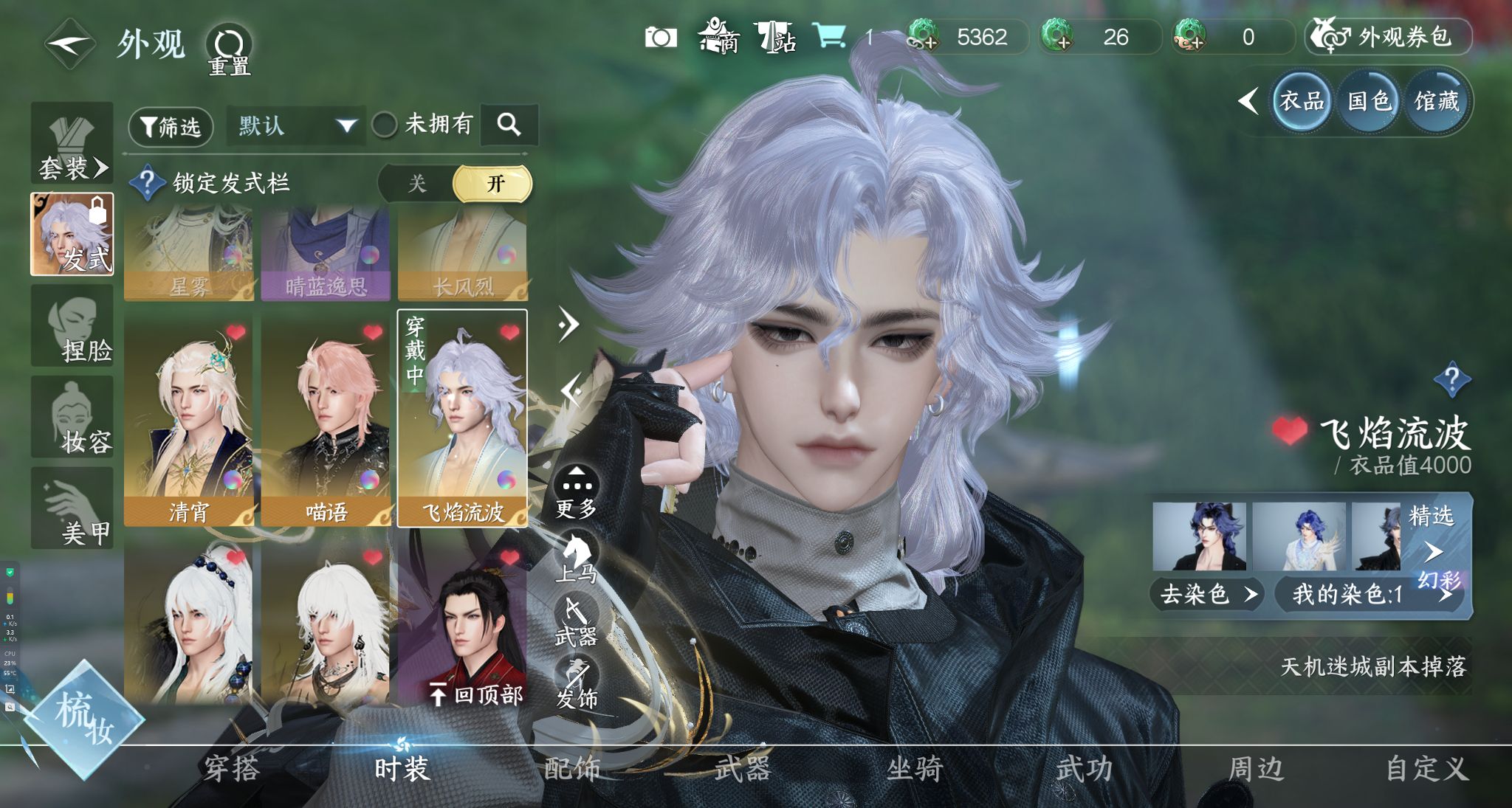 NSHWO328354逆水寒手游账号详情图13