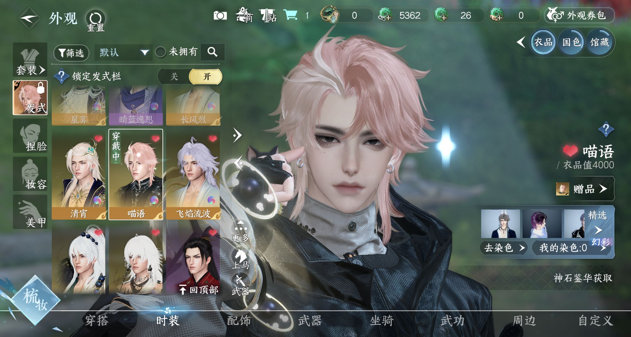 NSHWO328354逆水寒手游账号详情图14