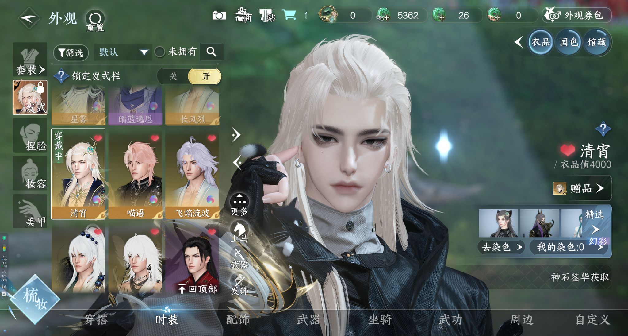 NSHWO328354逆水寒手游账号详情图15