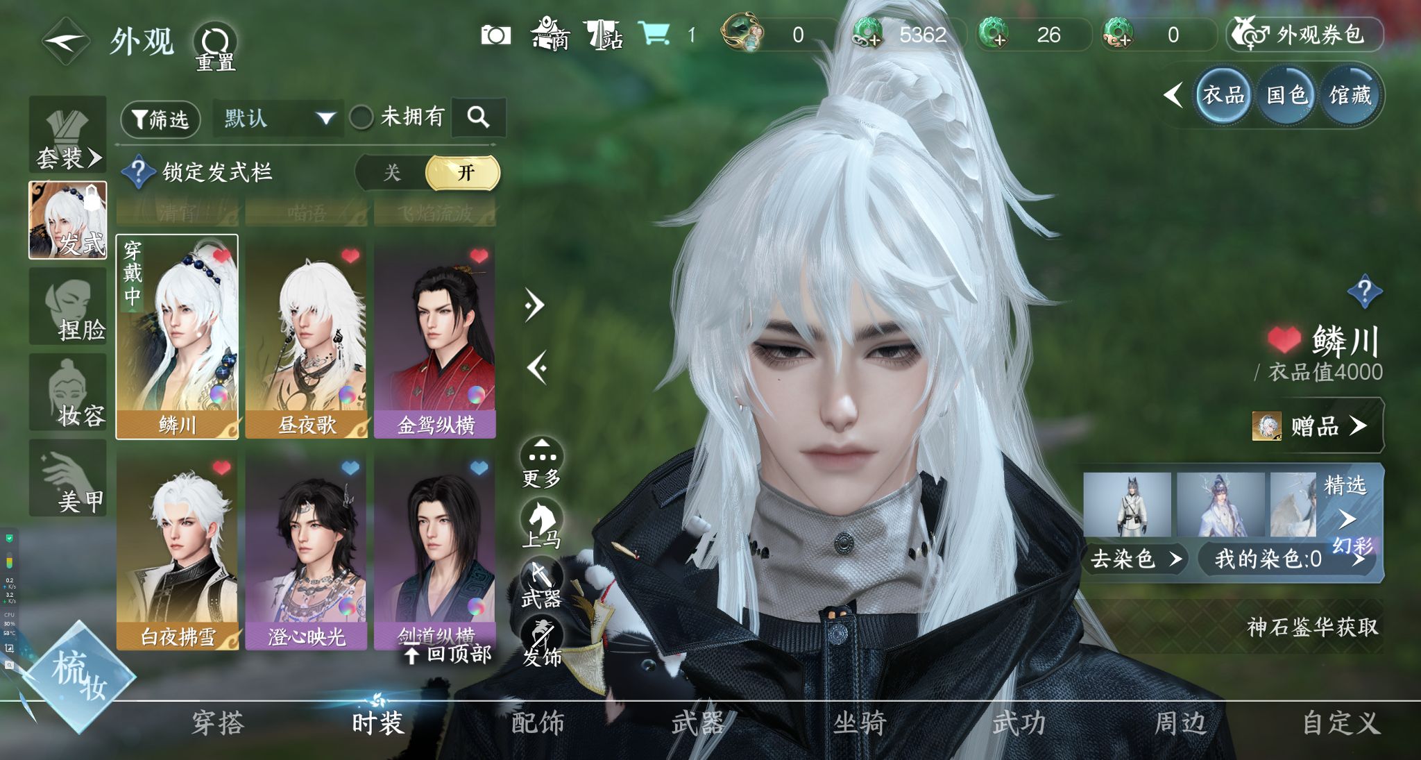 NSHWO328354逆水寒手游账号详情图16