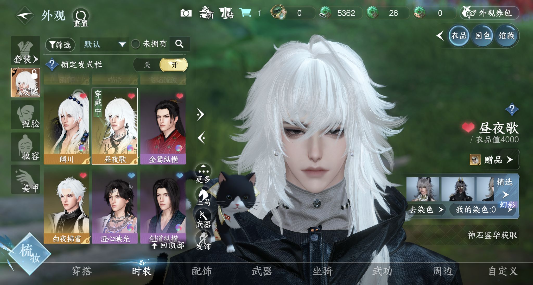 NSHWO328354逆水寒手游账号详情图17