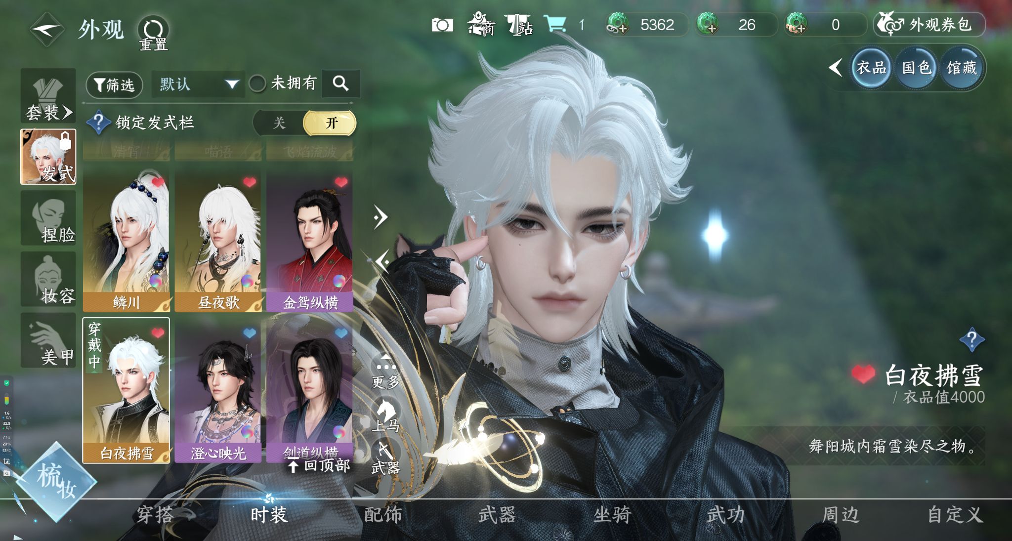 NSHWO328354逆水寒手游账号详情图18