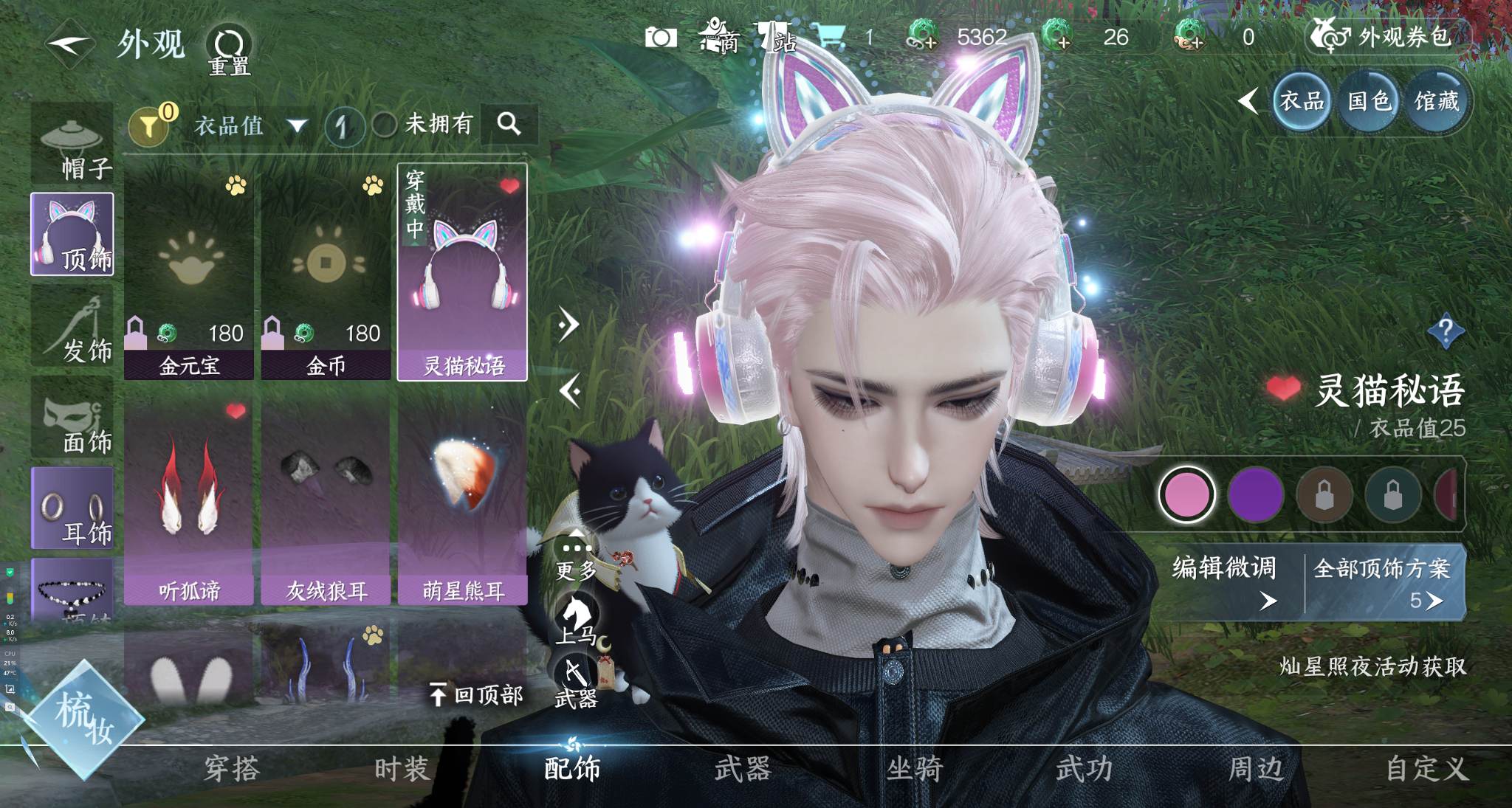 NSHWO328354逆水寒手游账号详情图19