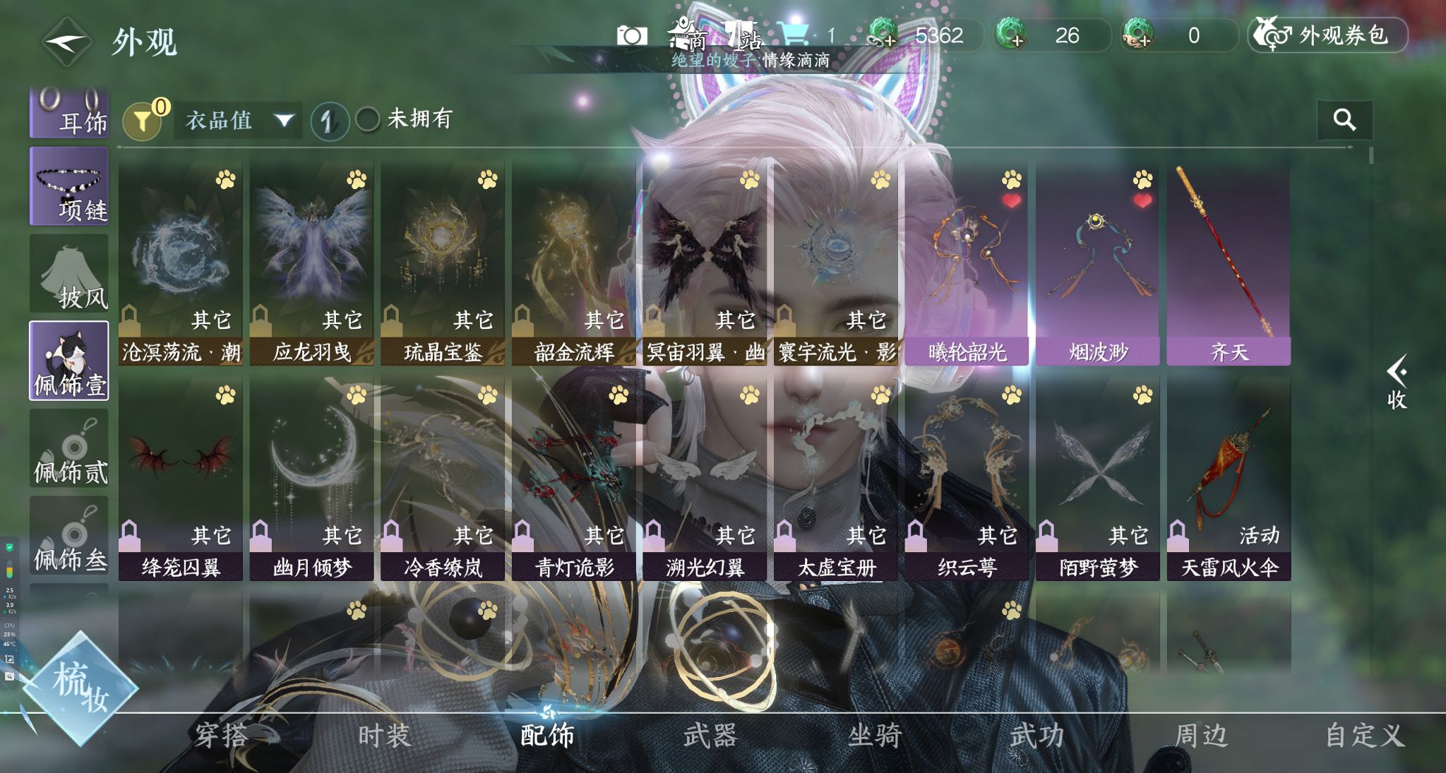 NSHWO328354逆水寒手游账号详情图20