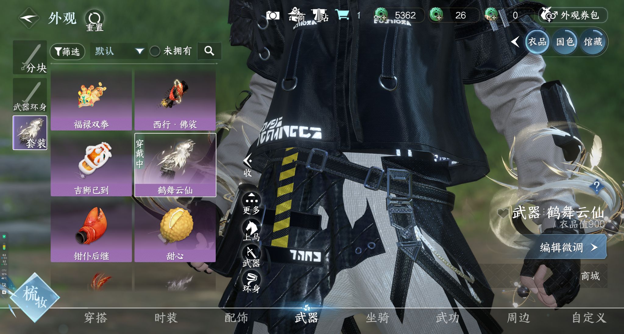 NSHWO328354逆水寒手游账号详情图21