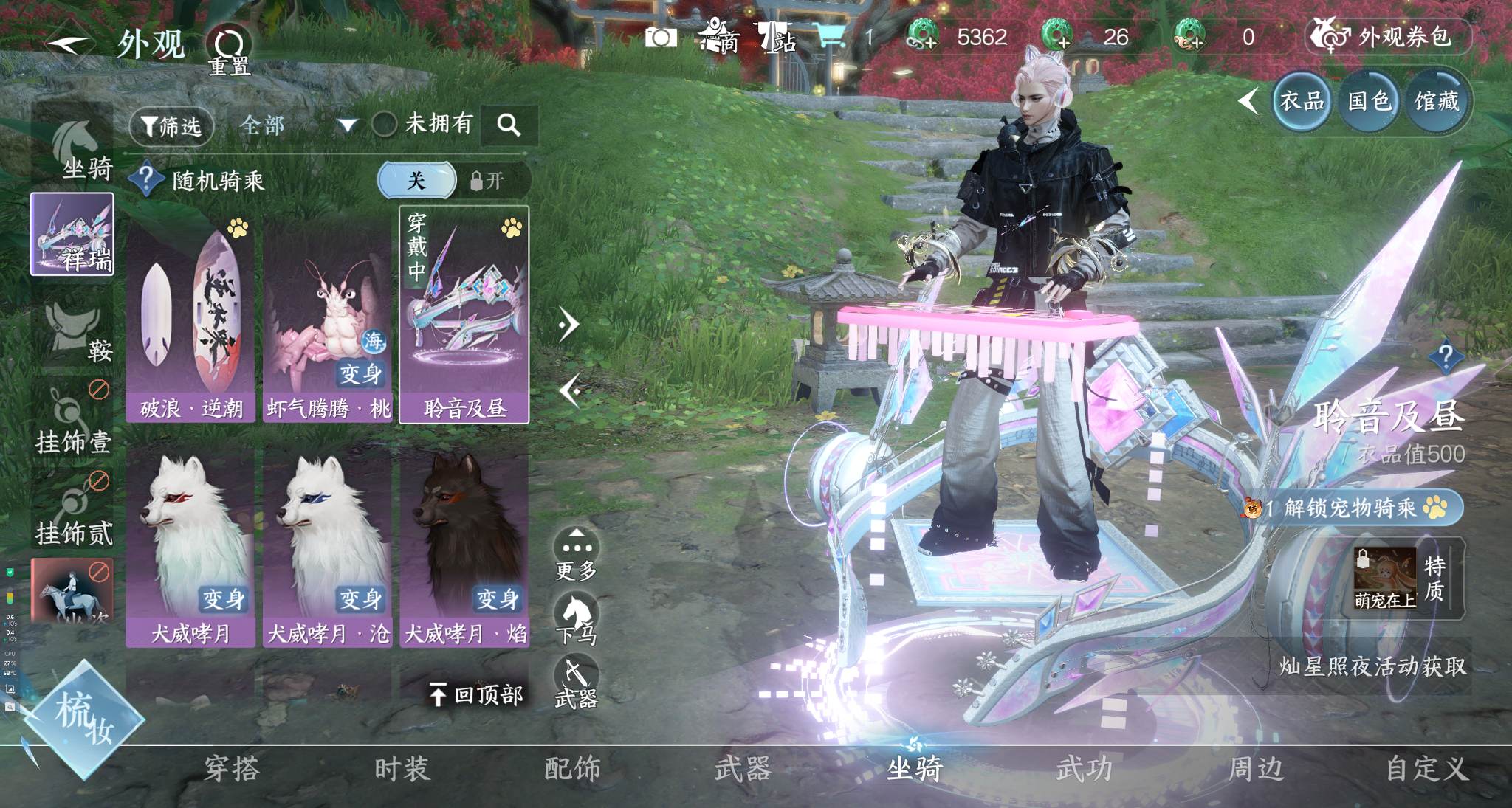 NSHWO328354逆水寒手游账号详情图22