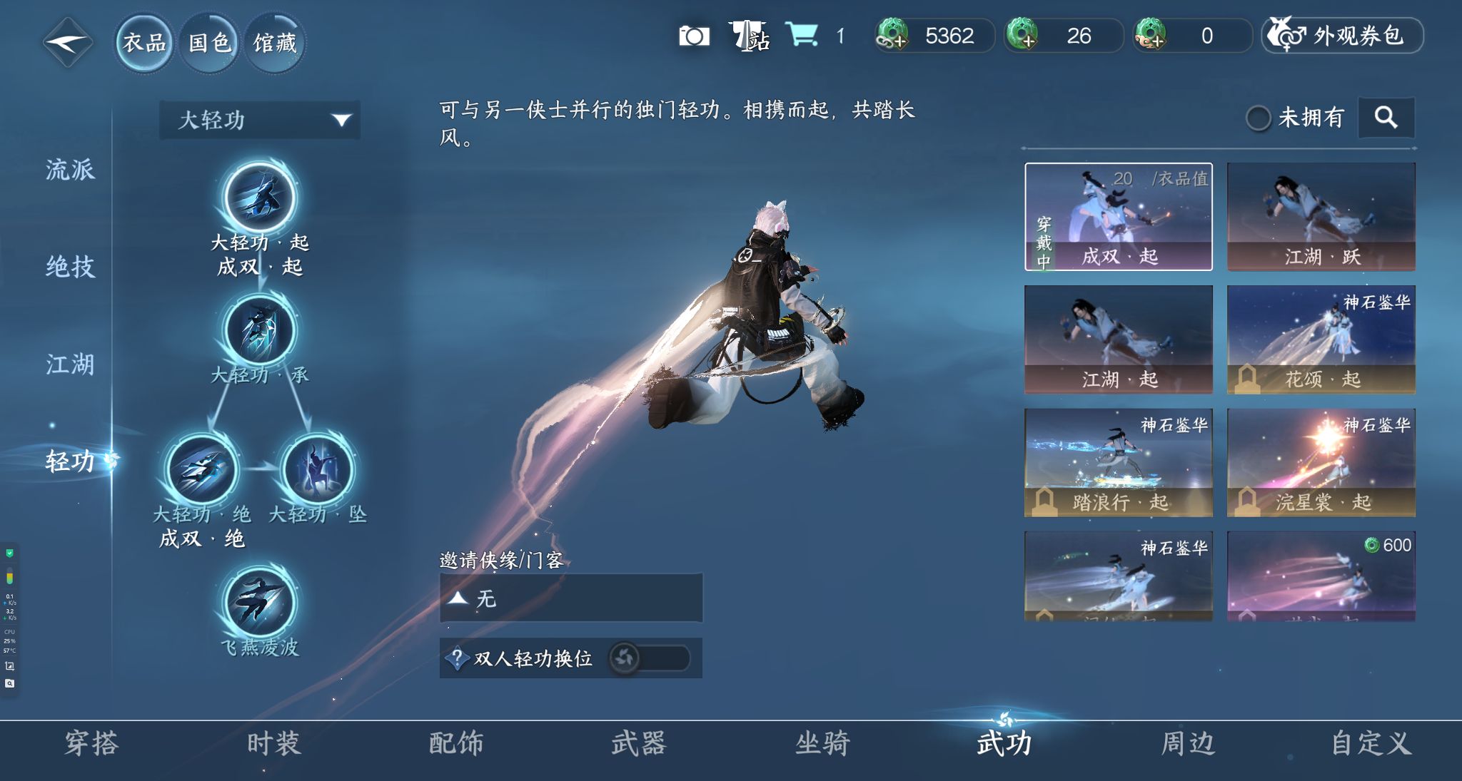 NSHWO328354逆水寒手游账号详情图23