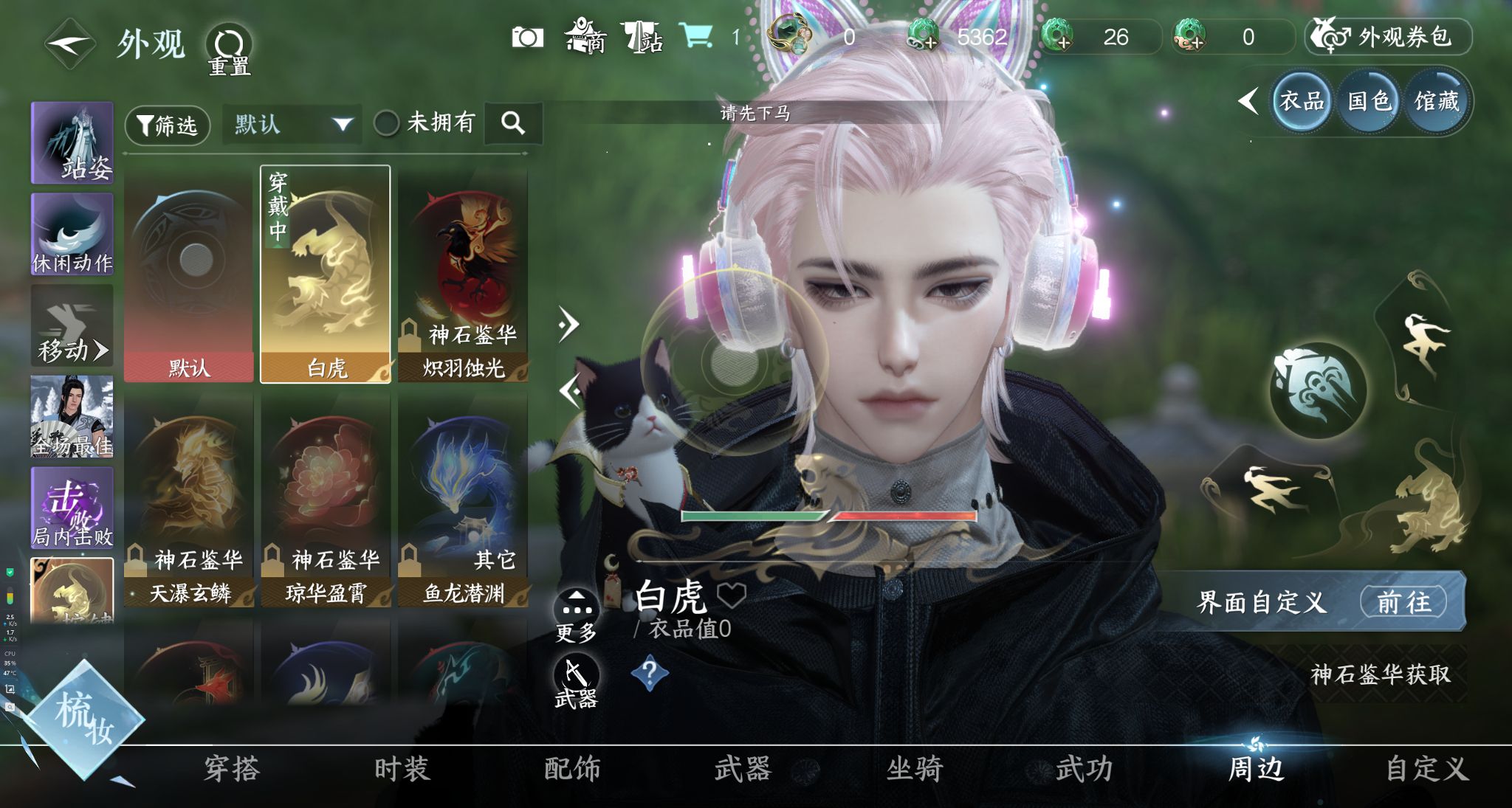 NSHWO328354逆水寒手游账号详情图24