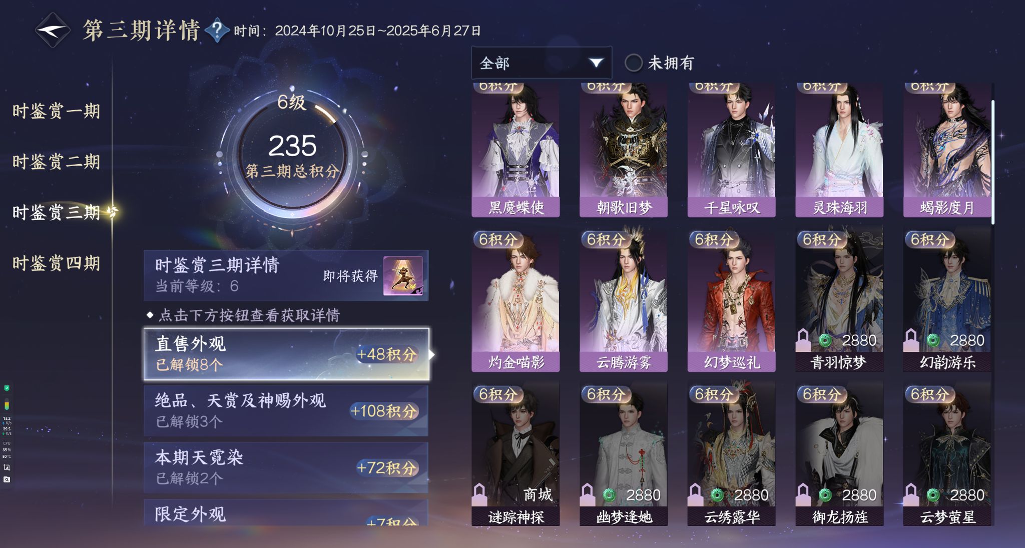 NSHWO328354逆水寒手游账号详情图28