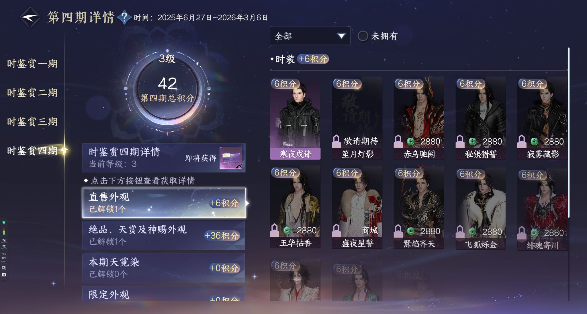 NSHWO328354逆水寒手游账号详情图29