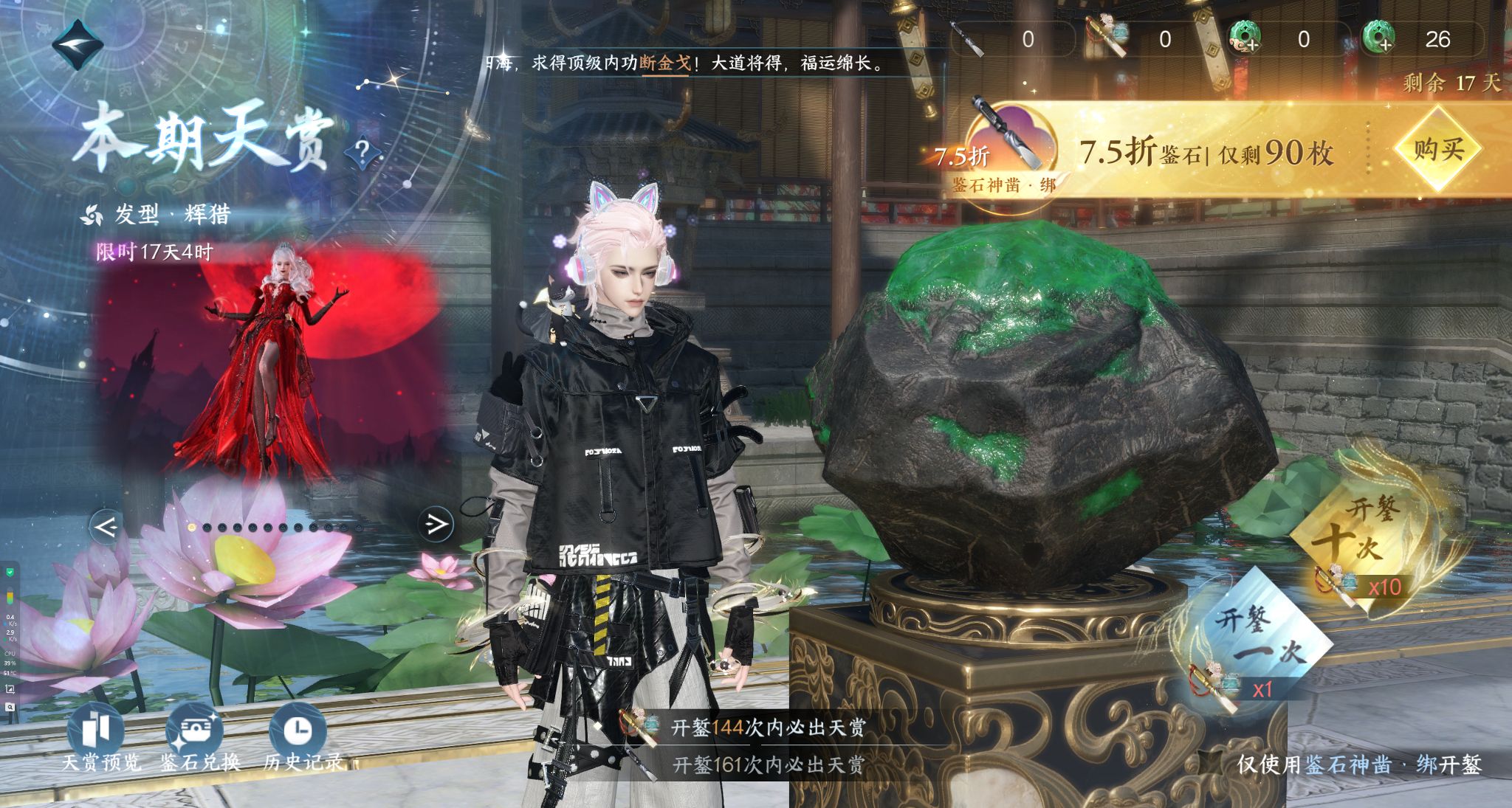 NSHWO328354逆水寒手游账号详情图30