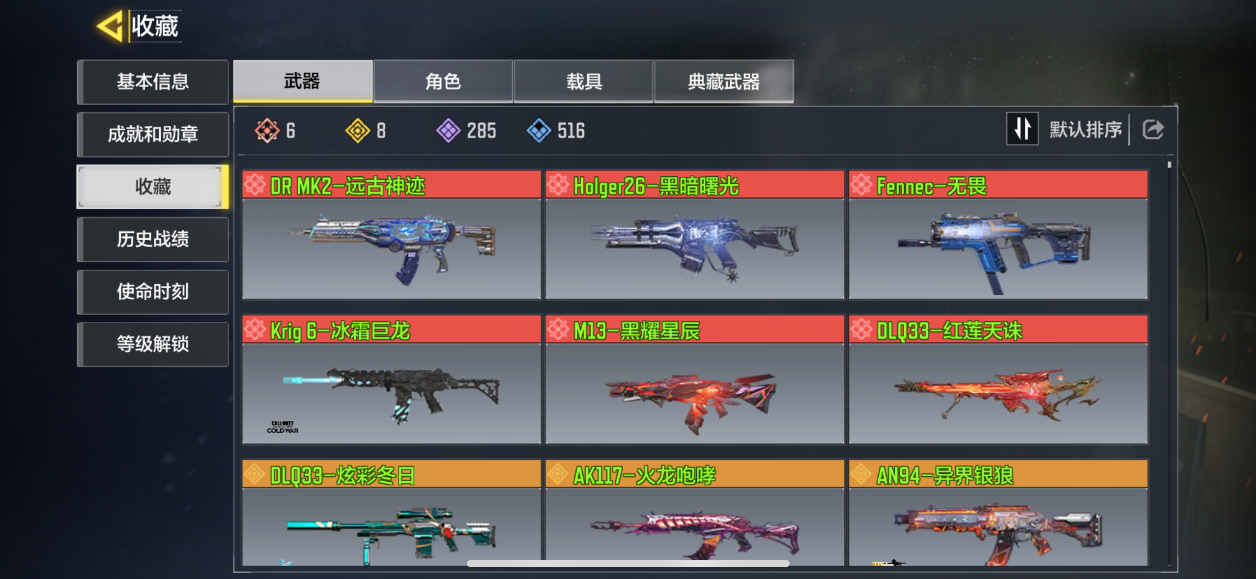 使命召唤手游账号苹果QQJXWL-0 6神话/8传说/远古神迹/黑暗曙光/无畏/冰霜巨龙/黑耀星辰/红莲天诛