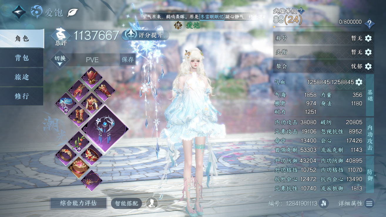 NSHWO328377逆水寒手游账号详情图2