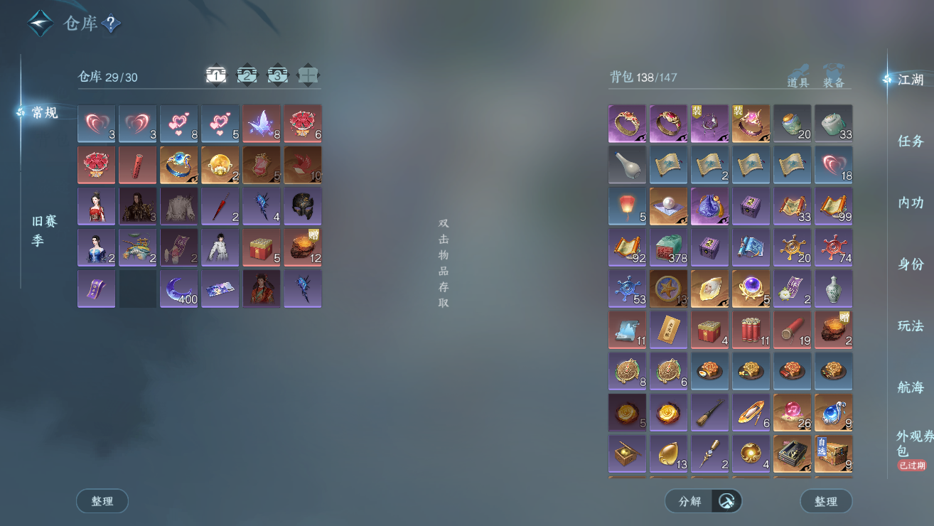 NSHWO328377逆水寒手游账号详情图3