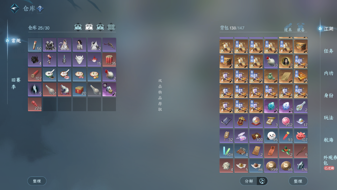 NSHWO328377逆水寒手游账号详情图4