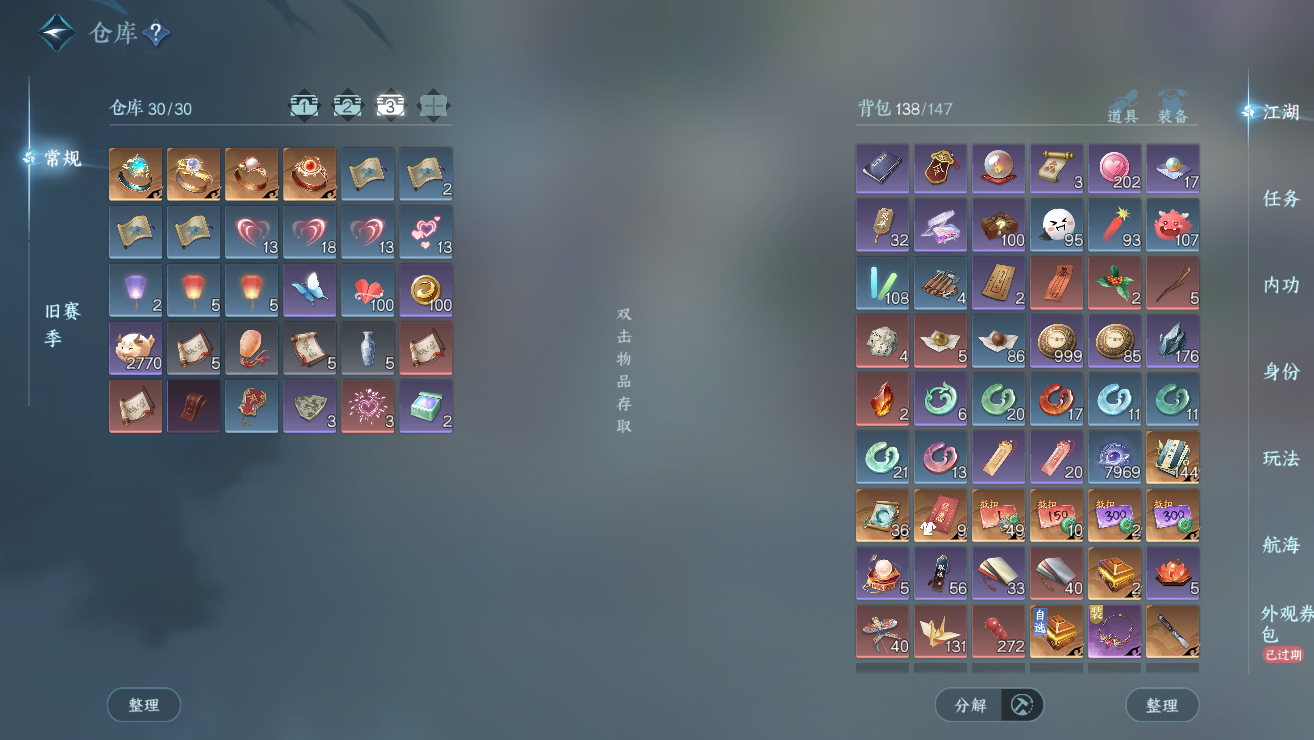 NSHWO328377逆水寒手游账号详情图5