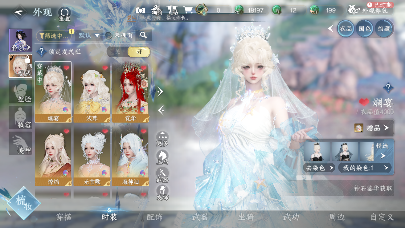 NSHWO328377逆水寒手游账号详情图6