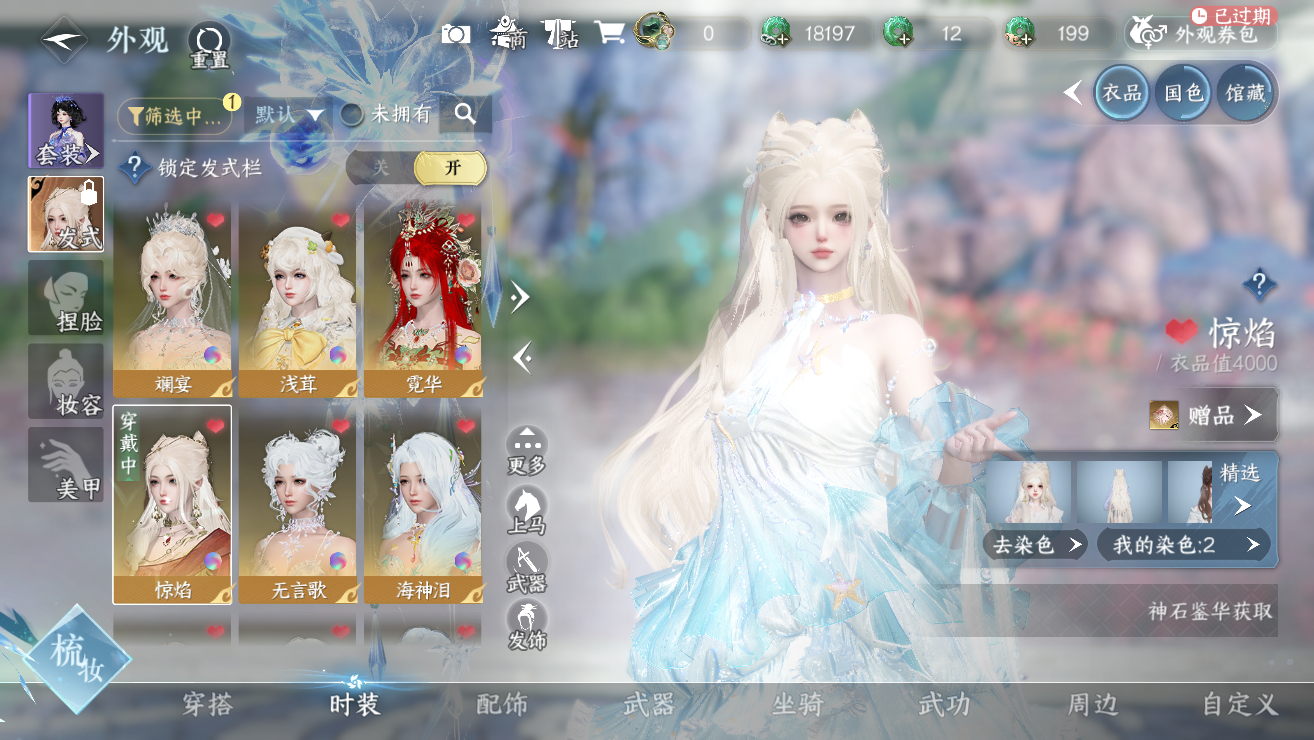 NSHWO328377逆水寒手游账号详情图9