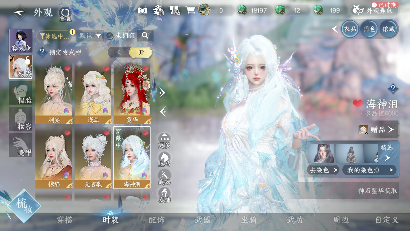 NSHWO328377逆水寒手游账号详情图11