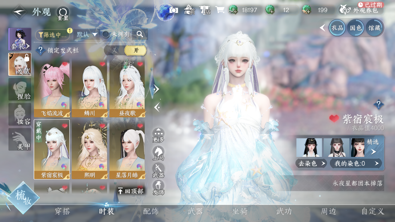 NSHWO328377逆水寒手游账号详情图18