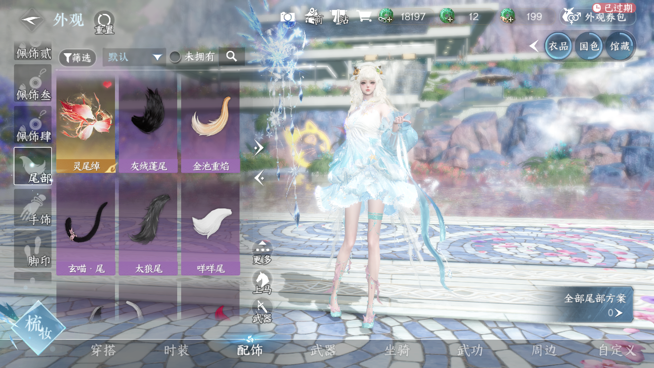 NSHWO328377逆水寒手游账号详情图29