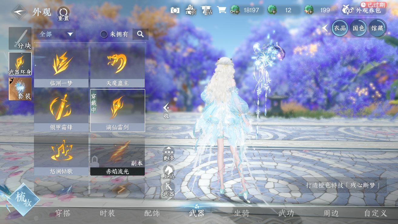 NSHWO328377逆水寒手游账号详情图31