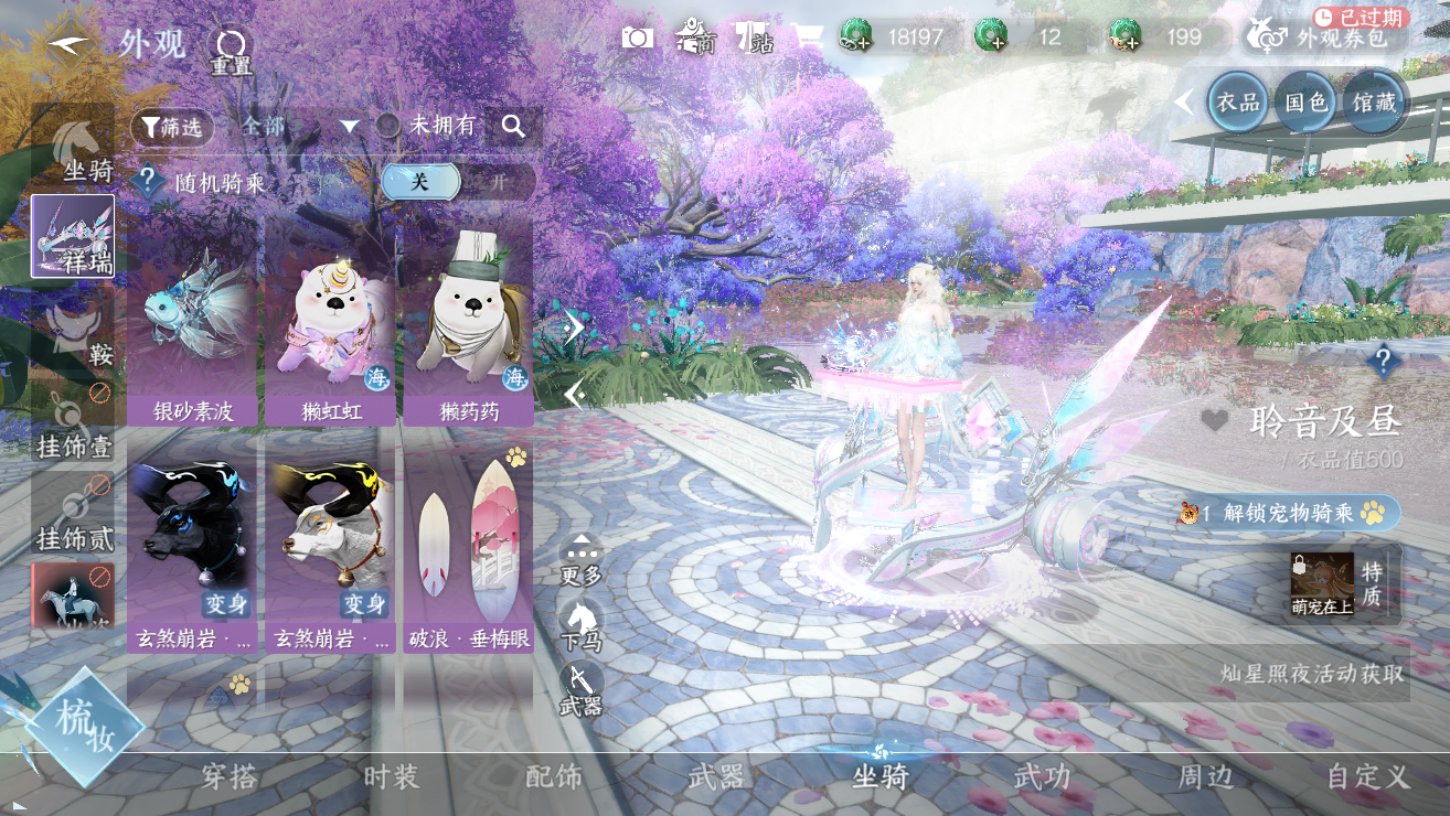 NSHWO328377逆水寒手游账号详情图32