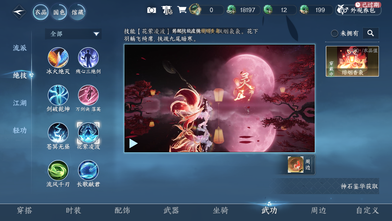 NSHWO328377逆水寒手游账号详情图33