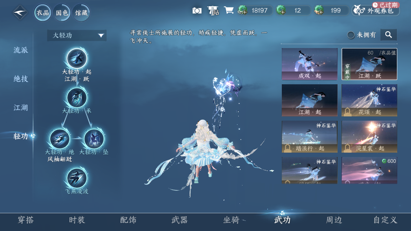 NSHWO328377逆水寒手游账号详情图34