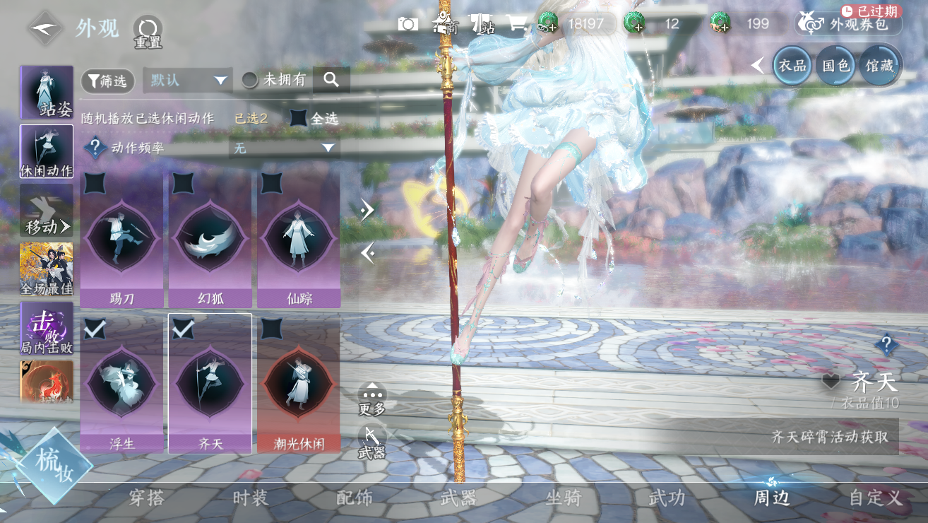 NSHWO328377逆水寒手游账号详情图35