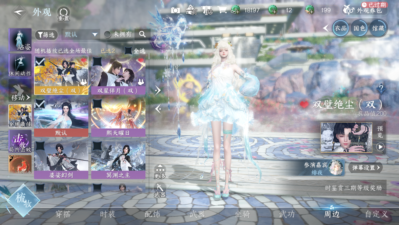 NSHWO328377逆水寒手游账号详情图36