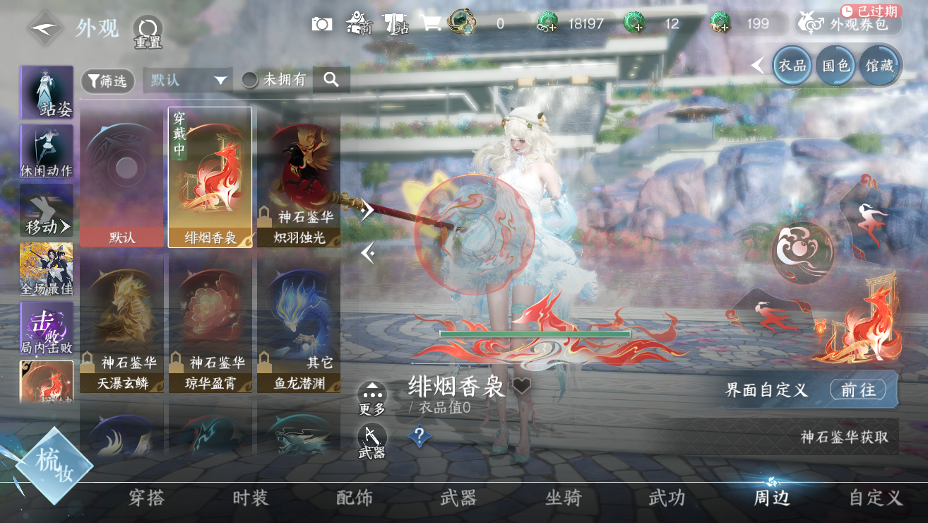 NSHWO328377逆水寒手游账号详情图37