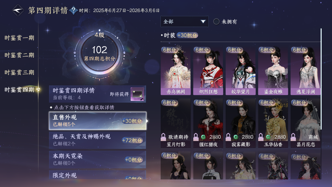 NSHWO328377逆水寒手游账号详情图39