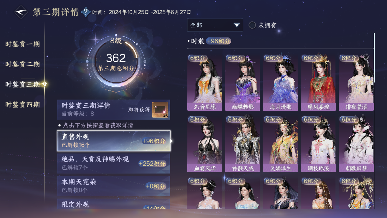 NSHWO328377逆水寒手游账号详情图40