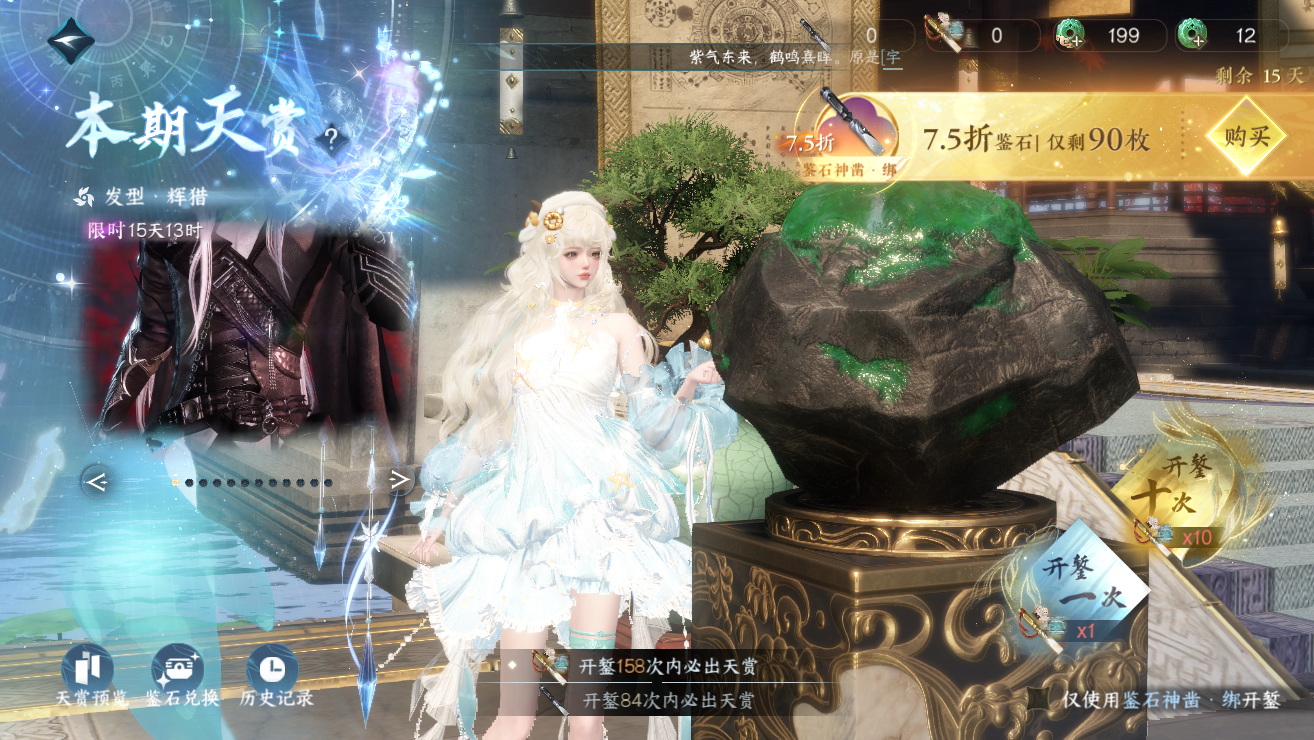 NSHWO328377逆水寒手游账号详情图45