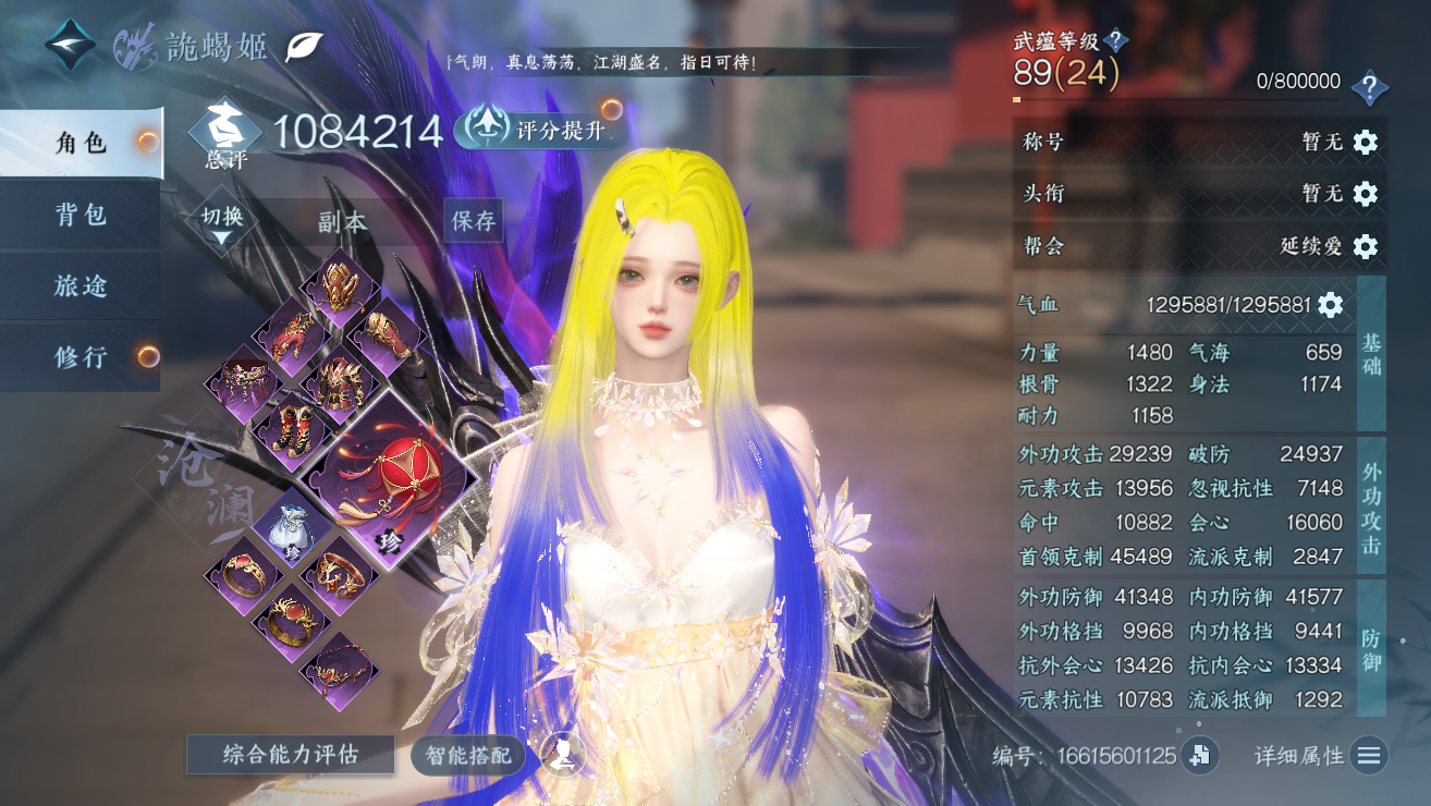 NSHWO328378逆水寒手游账号详情图4