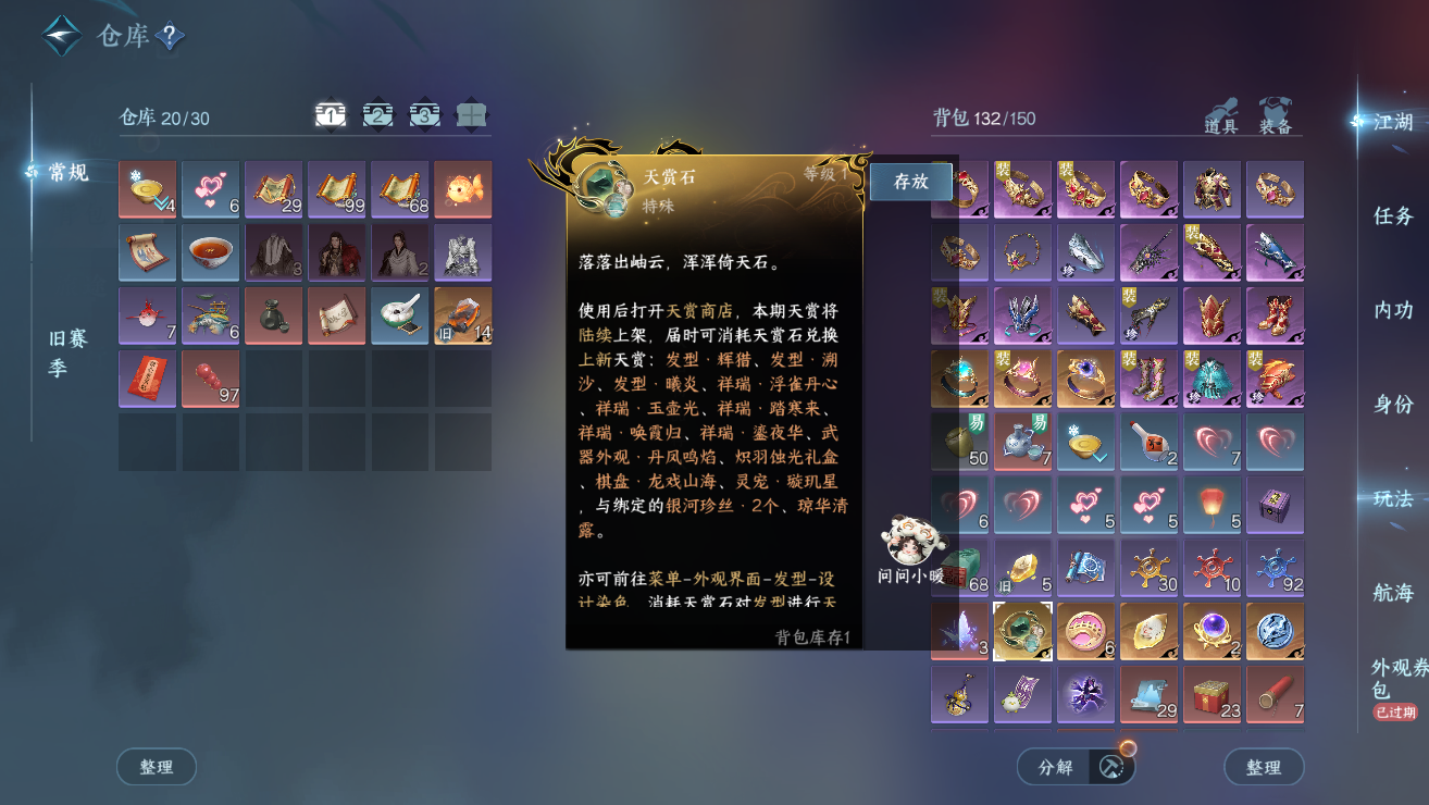 NSHWO328378逆水寒手游账号详情图5