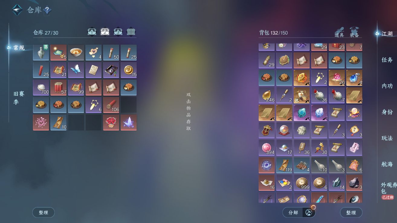 NSHWO328378逆水寒手游账号详情图6