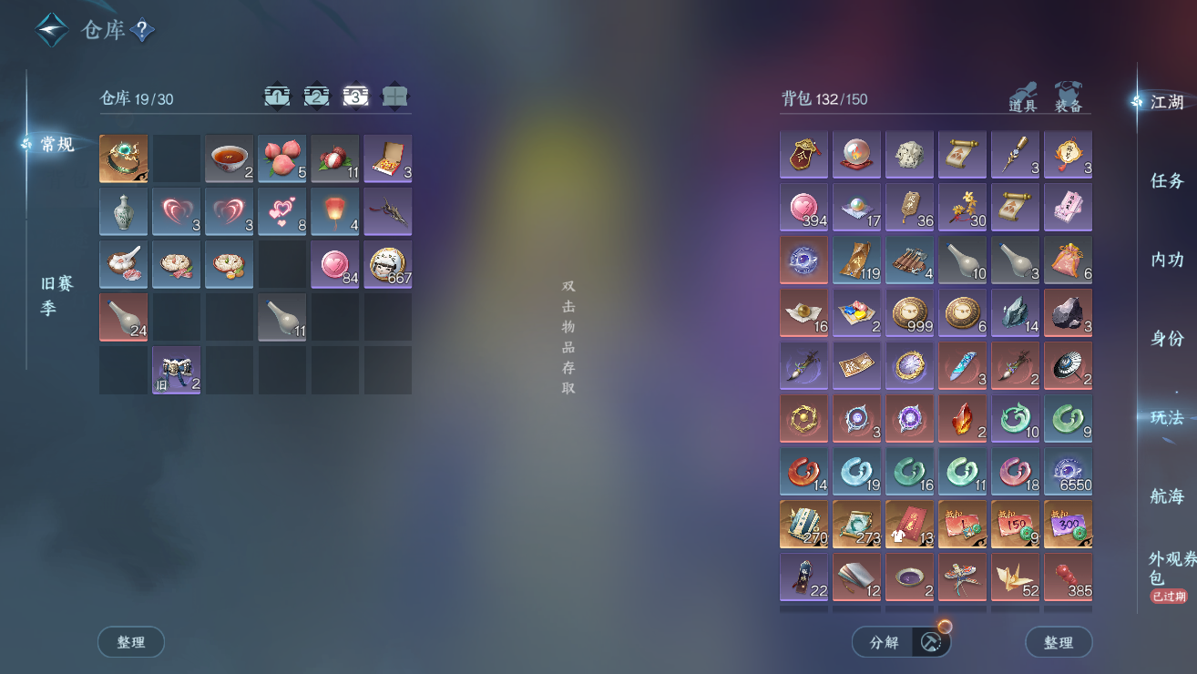 NSHWO328378逆水寒手游账号详情图7