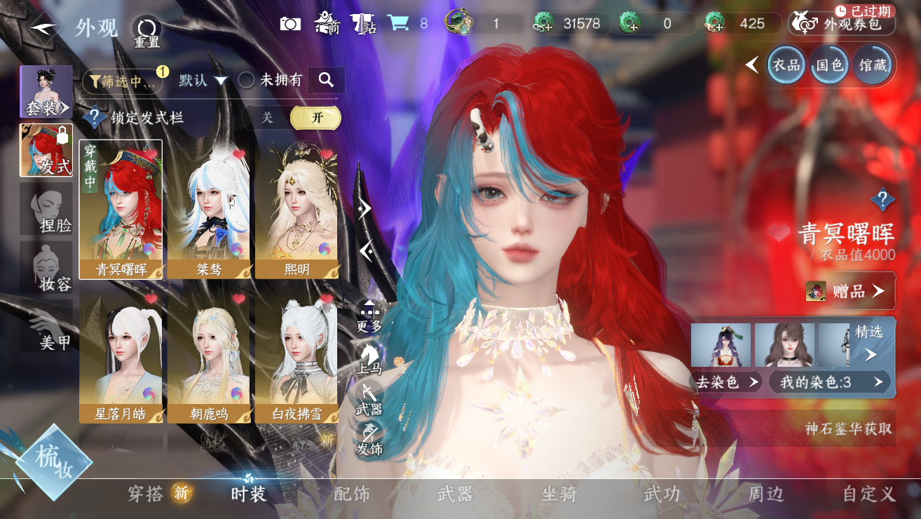 NSHWO328378逆水寒手游账号详情图8