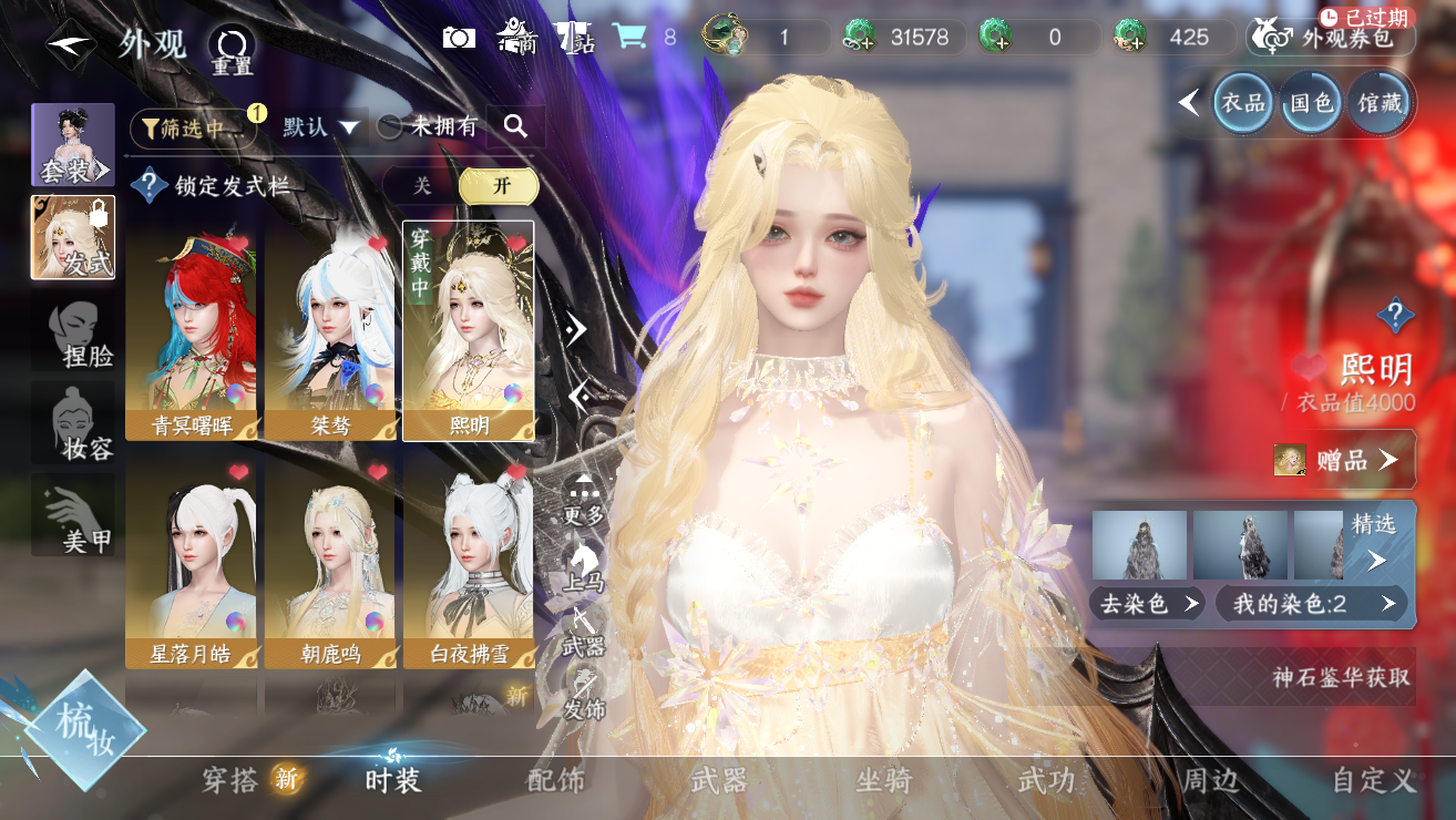 NSHWO328378逆水寒手游账号详情图10