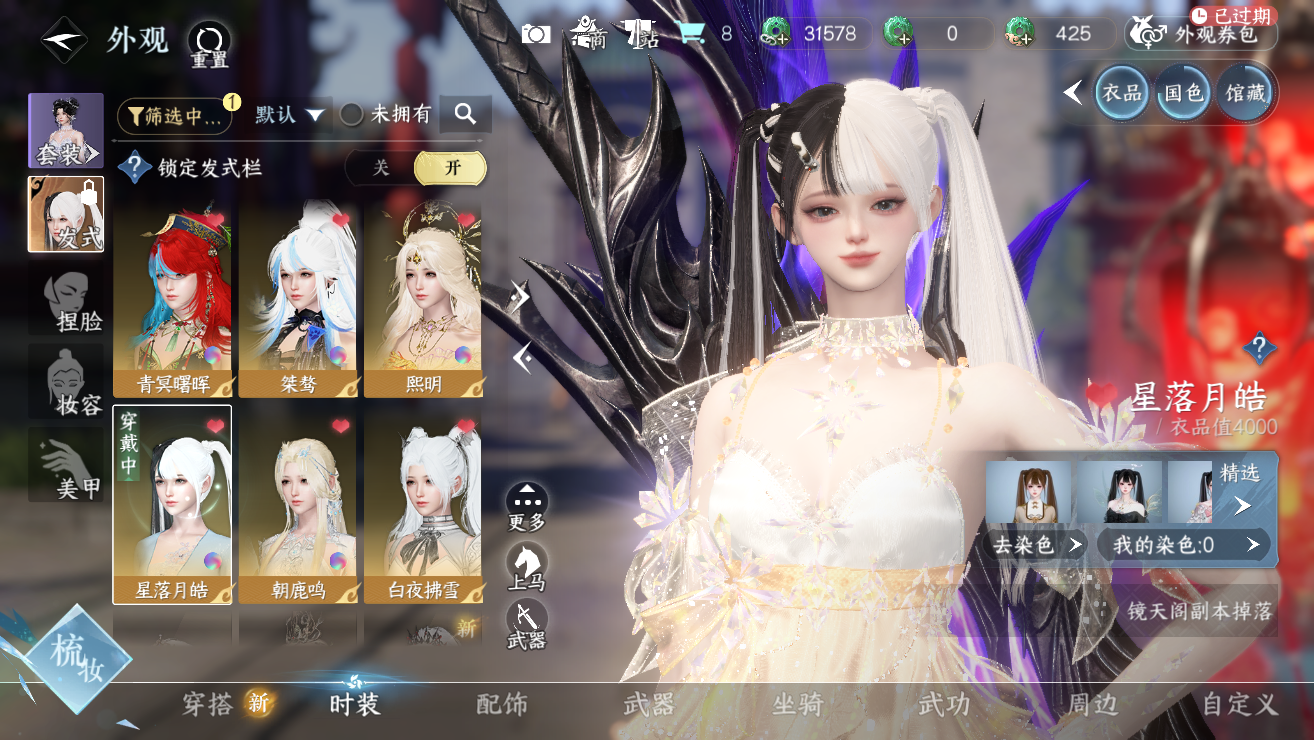 NSHWO328378逆水寒手游账号详情图11