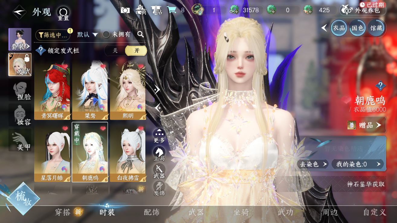 NSHWO328378逆水寒手游账号详情图12