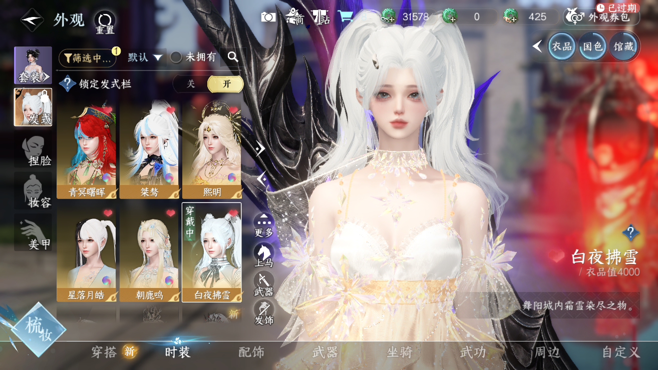 NSHWO328378逆水寒手游账号详情图13