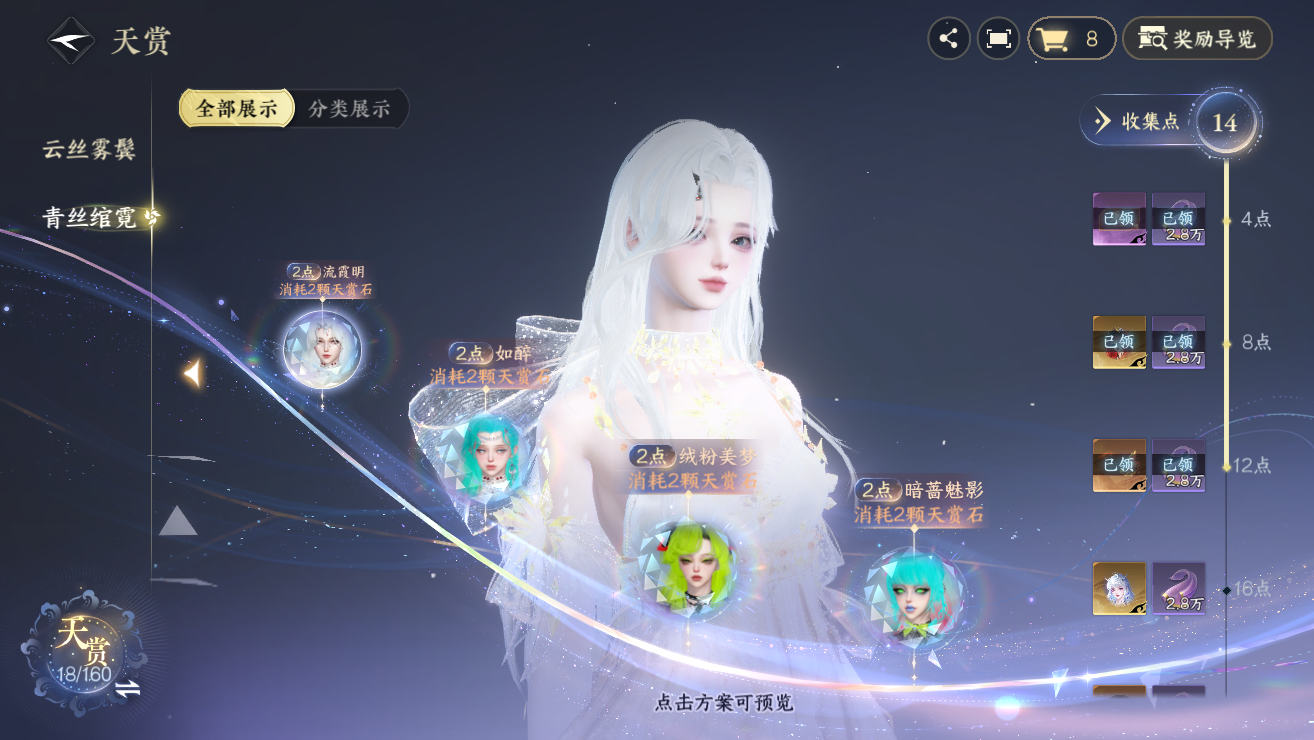 NSHWO328378逆水寒手游账号详情图14