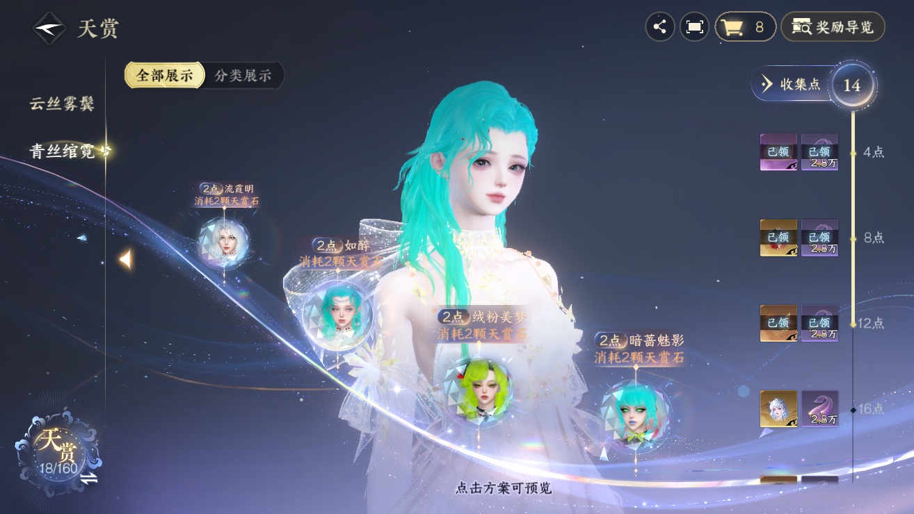 NSHWO328378逆水寒手游账号详情图15