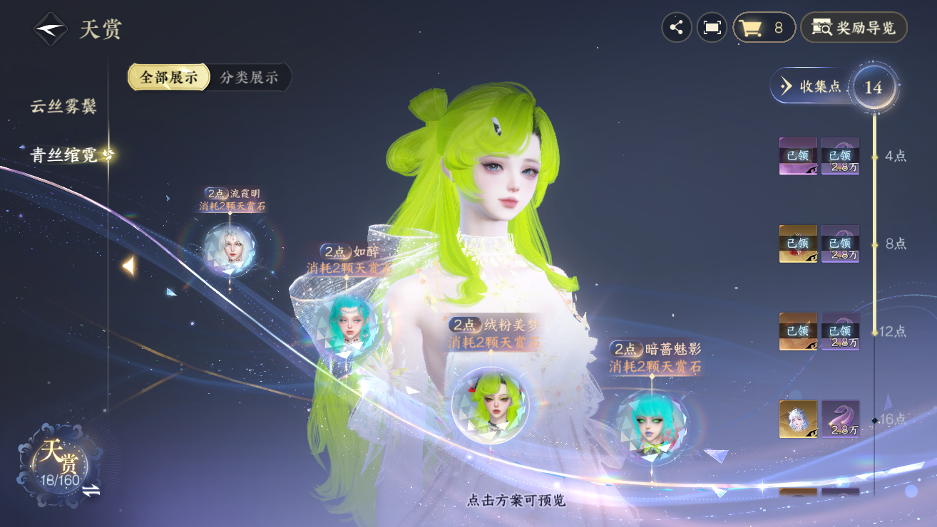 NSHWO328378逆水寒手游账号详情图16