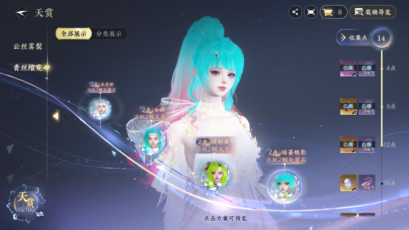 NSHWO328378逆水寒手游账号详情图17