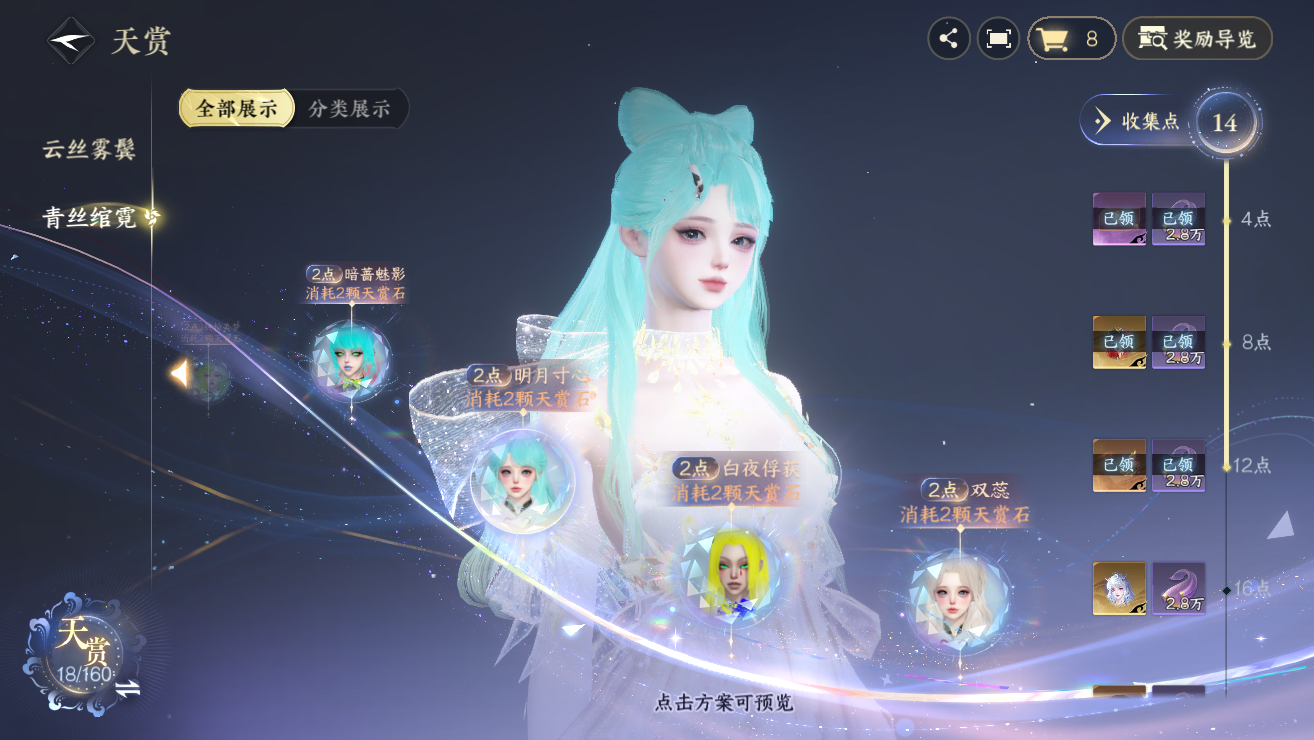 NSHWO328378逆水寒手游账号详情图18